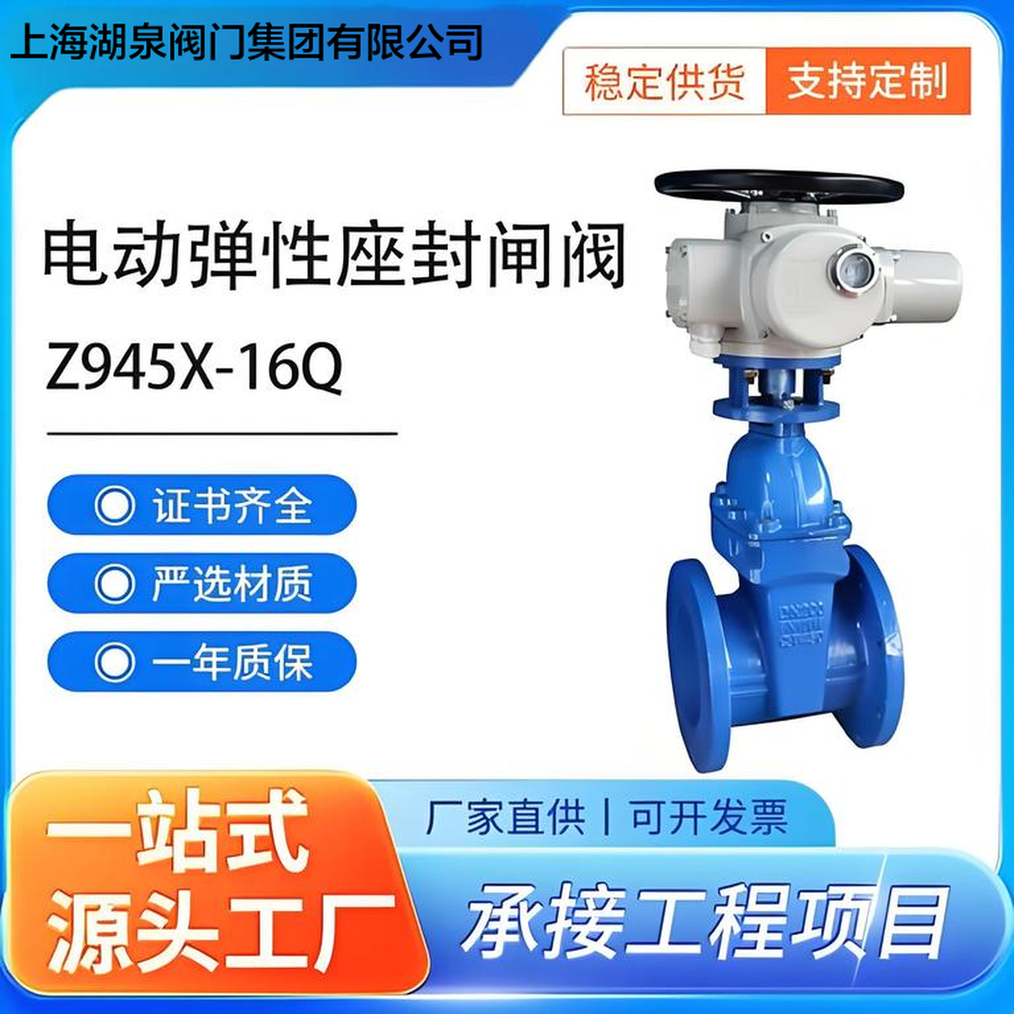 電動(dòng)閥